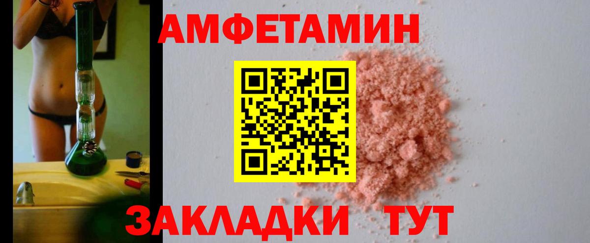Ангарск  АМФ VHQ  Амфетамин  Amphetamine  Вход с VPN 
