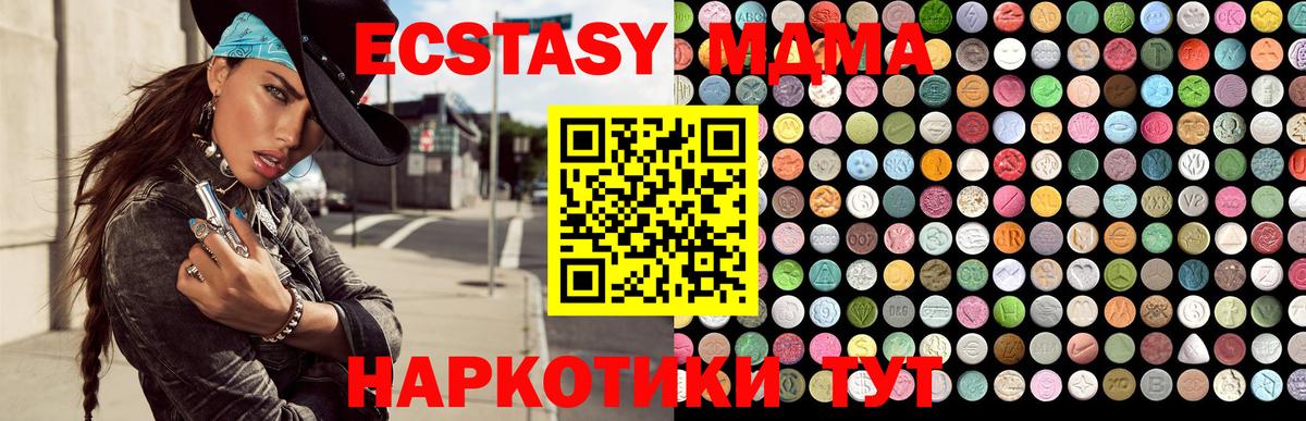 ЭКСТАЗИ 280 MDMA  Вход с VPN  Ангарск  ЭКСТАЗИ louis Vuitton 