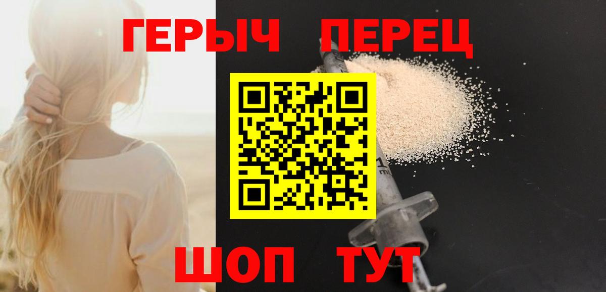 Героин Афган Ангарск