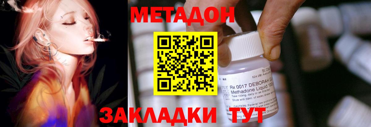 Ангарск  МЕТАДОН methadone  Вход с VPN  МЕТАДОН белоснежный 