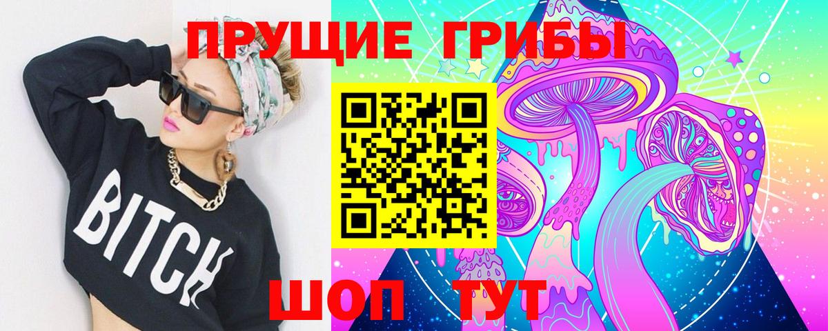 Ангарск  Галлюциногенные грибы MAGIC MUSHROOMS  Вход с VPN 